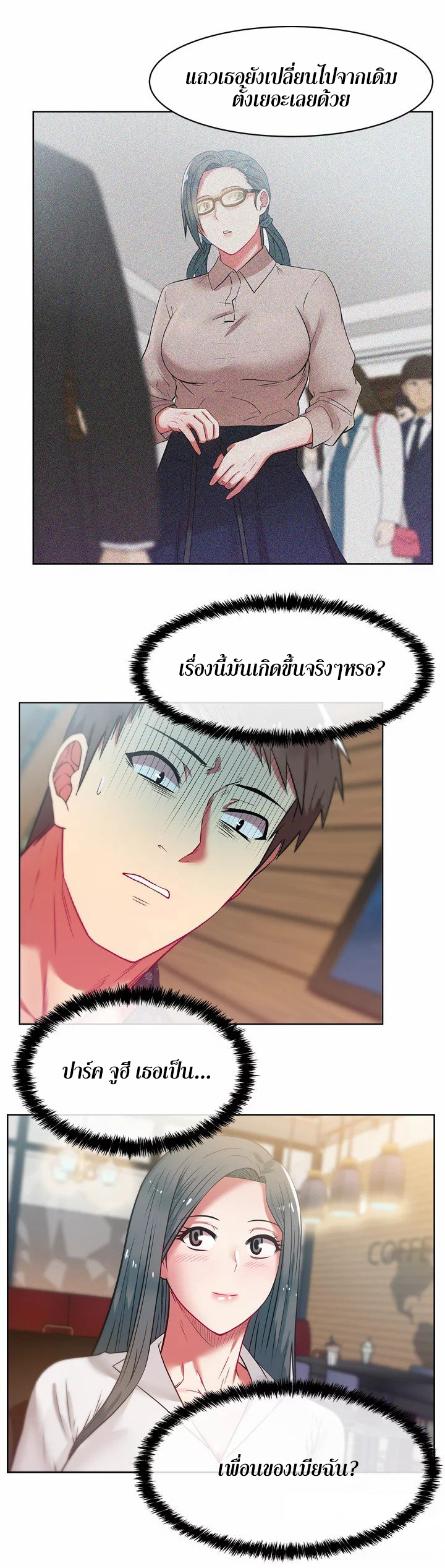 My Wife’s Friend – My Wife’s Friend – ตอนที่ 11 หน้า 9
