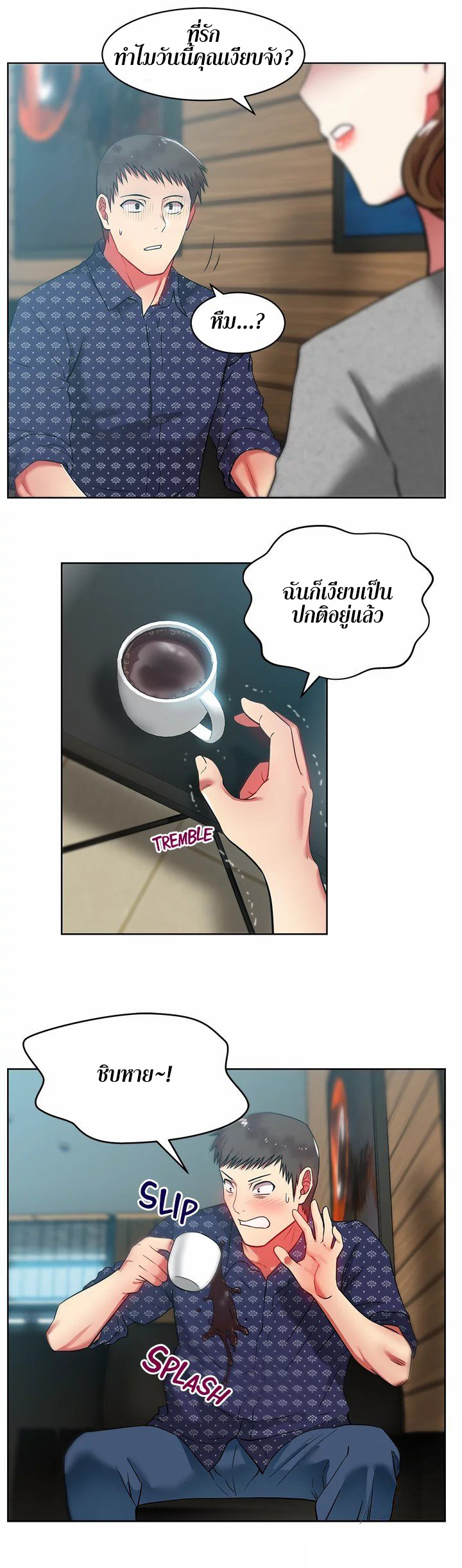 My Wife’s Friend – My Wife’s Friend – ตอนที่ 11 หน้า 15