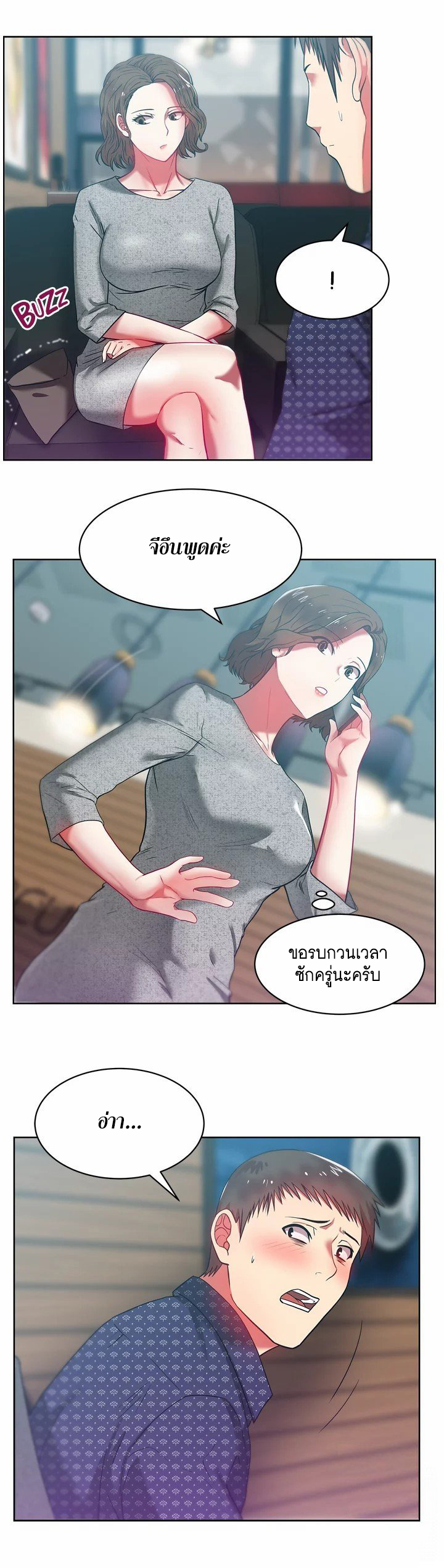 My Wife’s Friend – My Wife’s Friend – ตอนที่ 11 หน้า 18