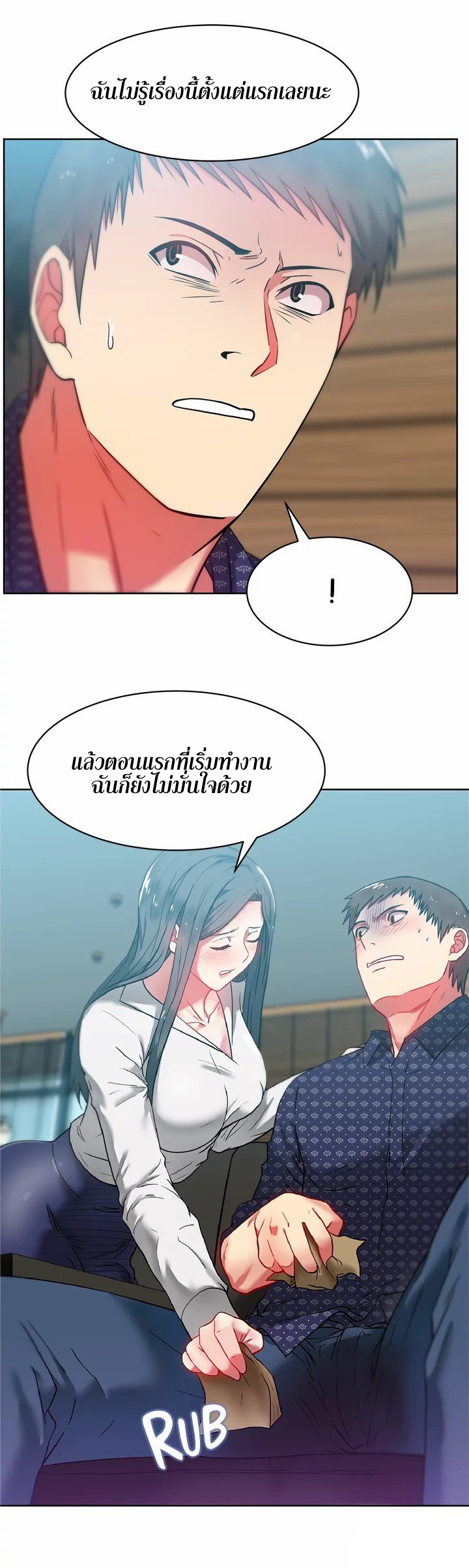 My Wife’s Friend – My Wife’s Friend – ตอนที่ 11 หน้า 19