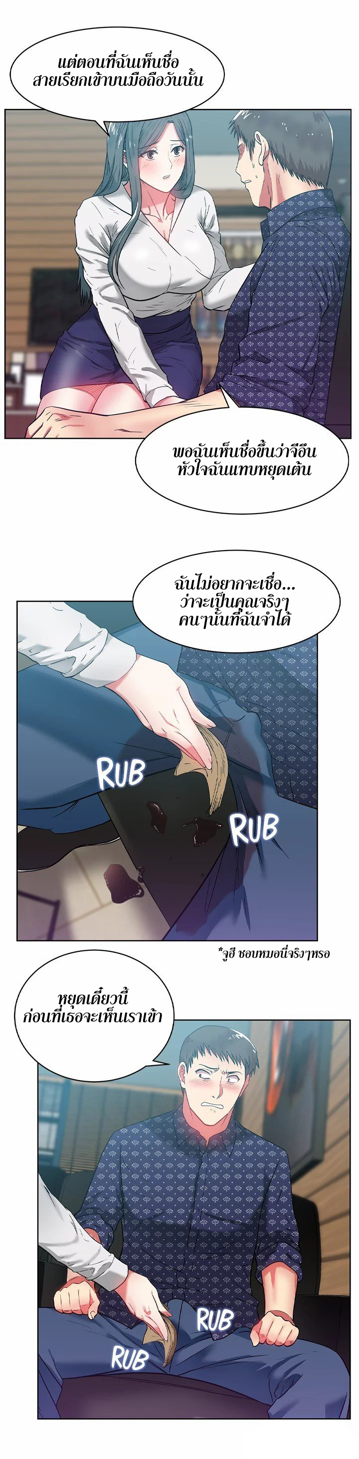 My Wife’s Friend – My Wife’s Friend – ตอนที่ 11 หน้า 21