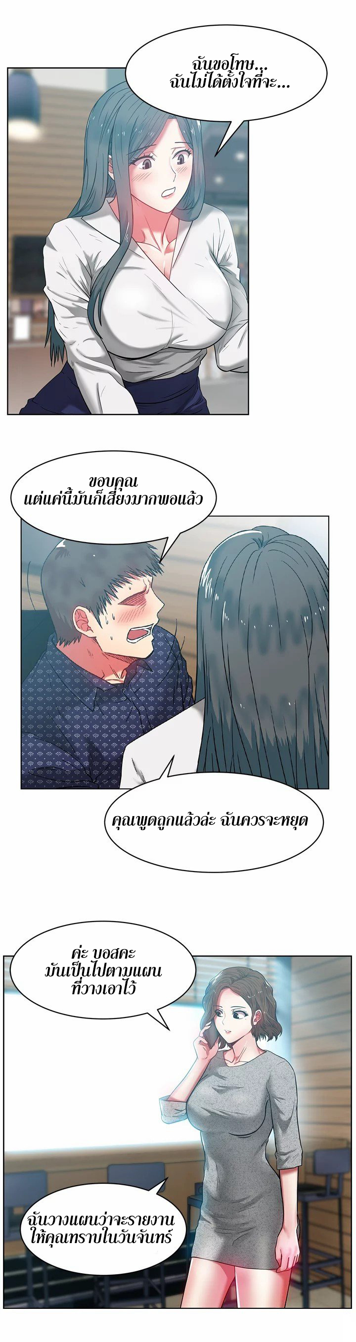 My Wife’s Friend – My Wife’s Friend – ตอนที่ 11 หน้า 22