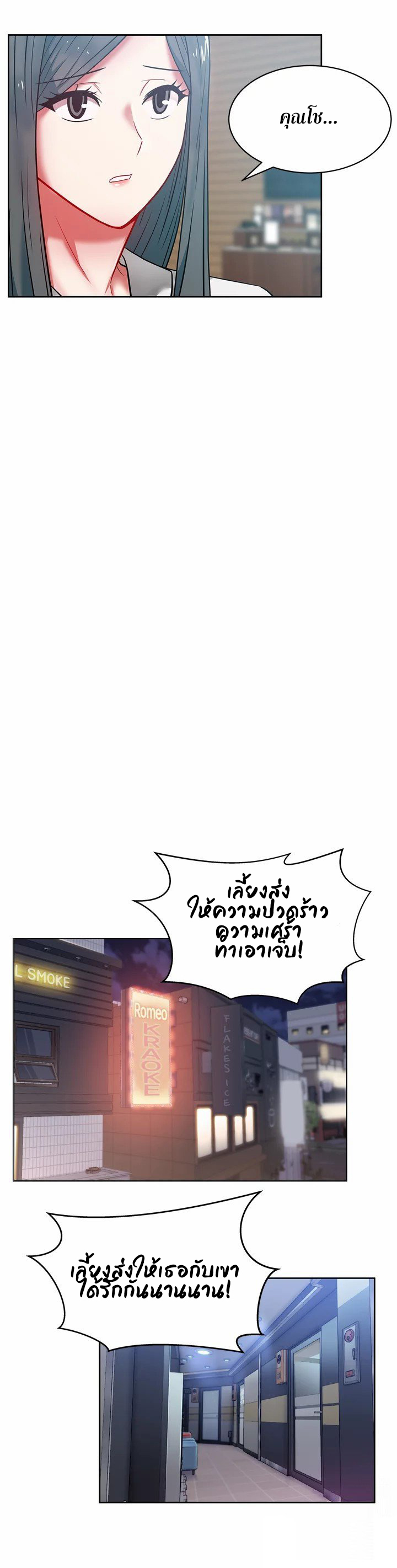 My Wife’s Friend – My Wife’s Friend – ตอนที่ 11 หน้า 26