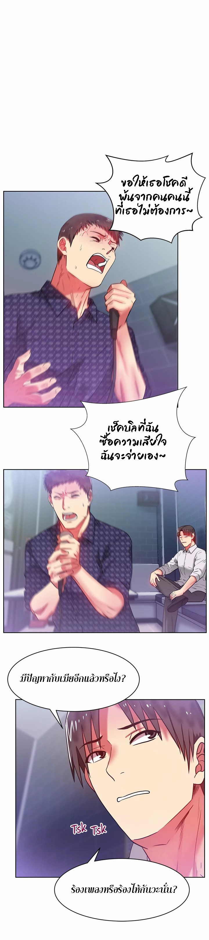 My Wife’s Friend – My Wife’s Friend – ตอนที่ 12 หน้า 1