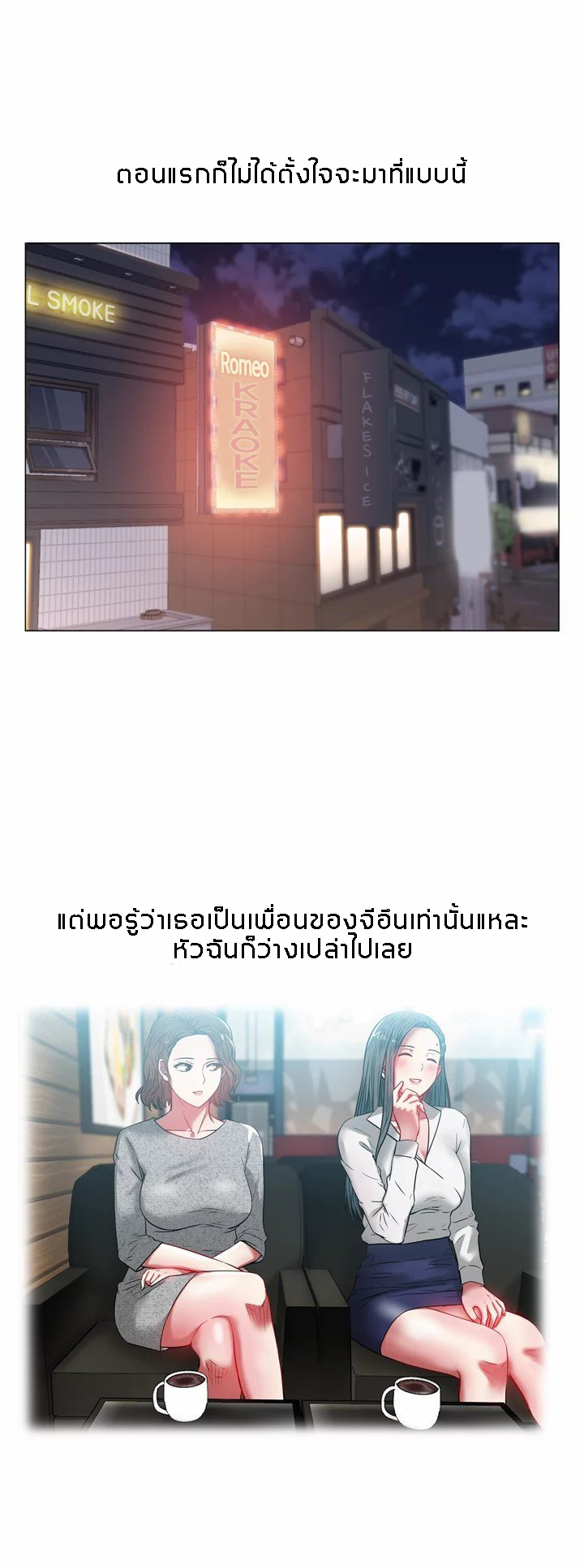 My Wife’s Friend – My Wife’s Friend – ตอนที่ 12 หน้า 6