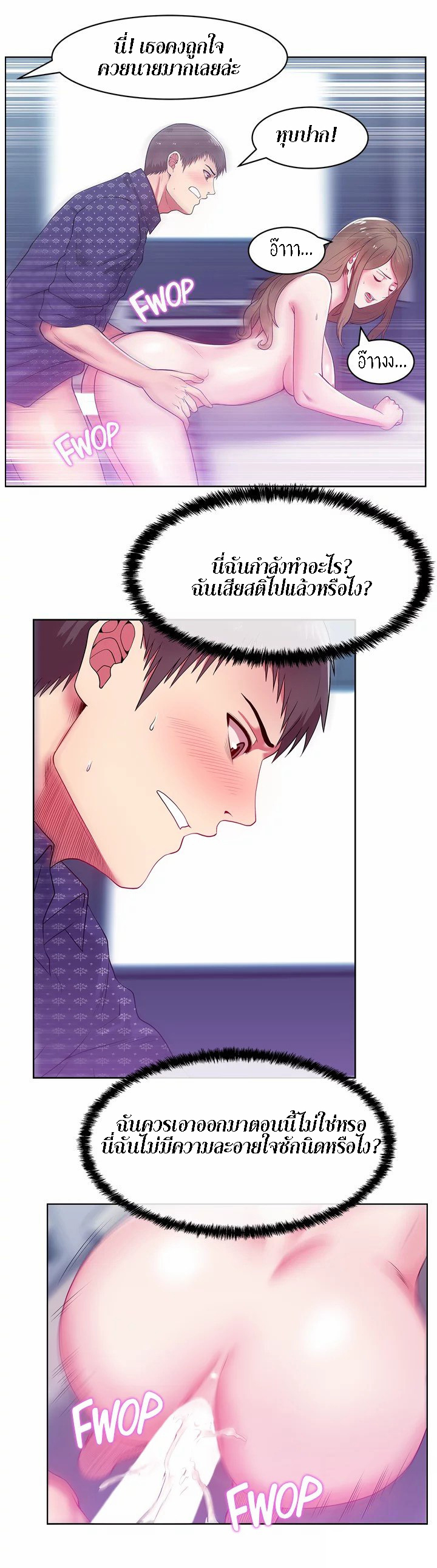 My Wife’s Friend – My Wife’s Friend – ตอนที่ 12 หน้า 12