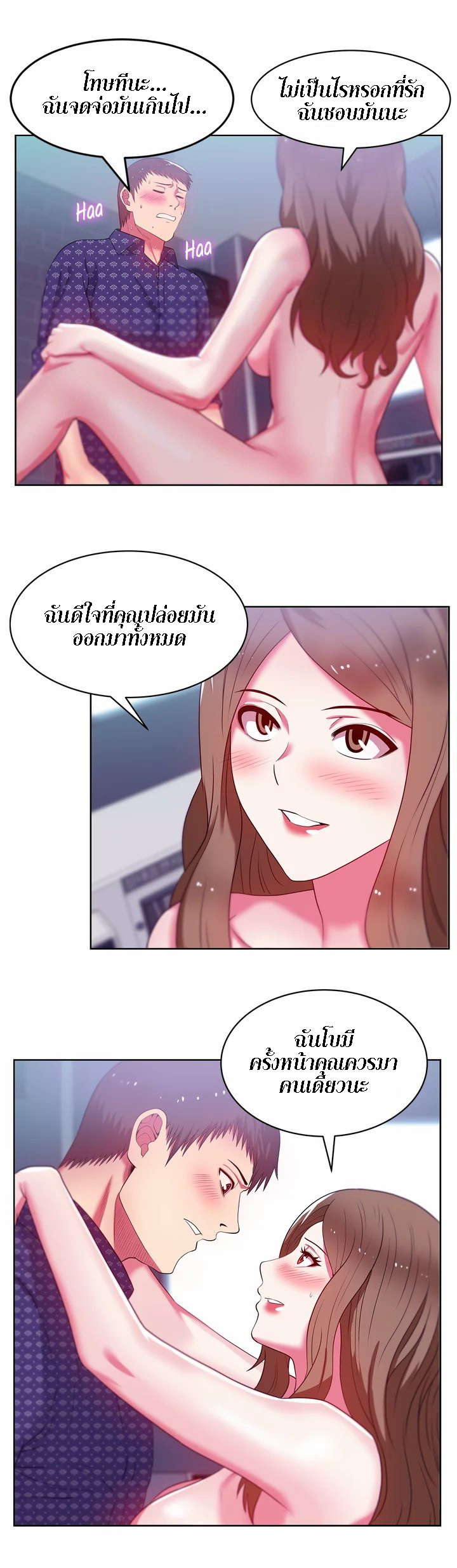 My Wife’s Friend – My Wife’s Friend – ตอนที่ 12 หน้า 28