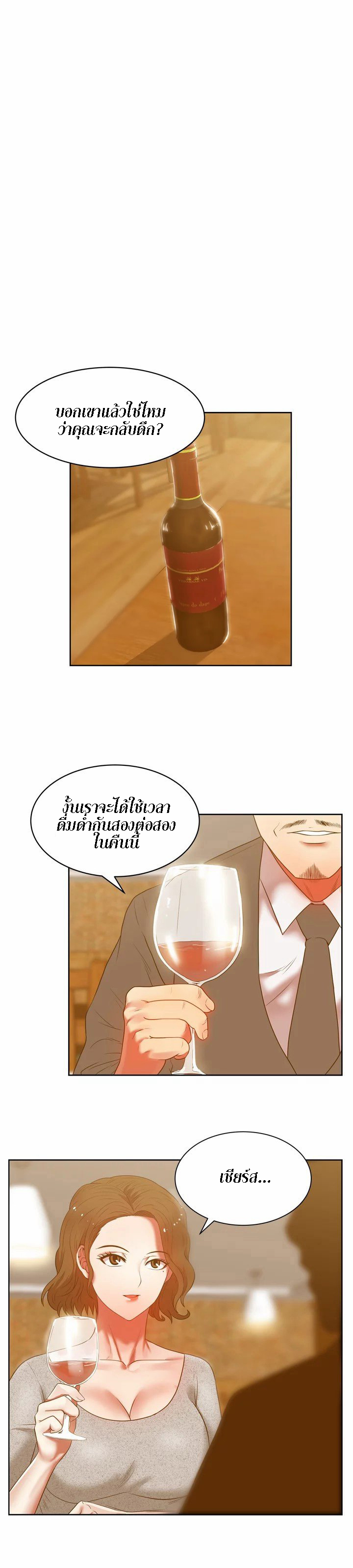 My Wife’s Friend – My Wife’s Friend – ตอนที่ 12 หน้า 31