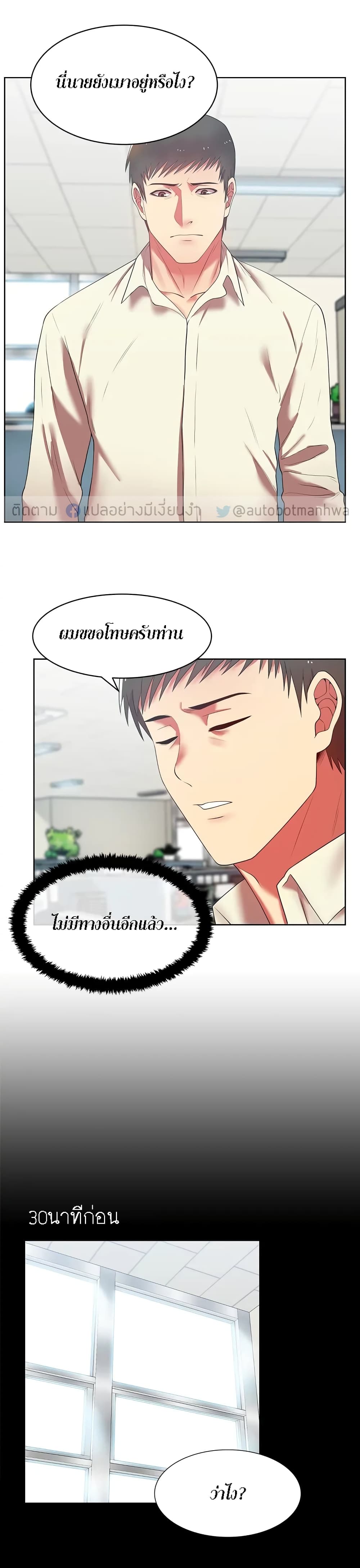 My Wife’s Friend – My Wife’s Friend – ตอนที่ 13 หน้า 4
