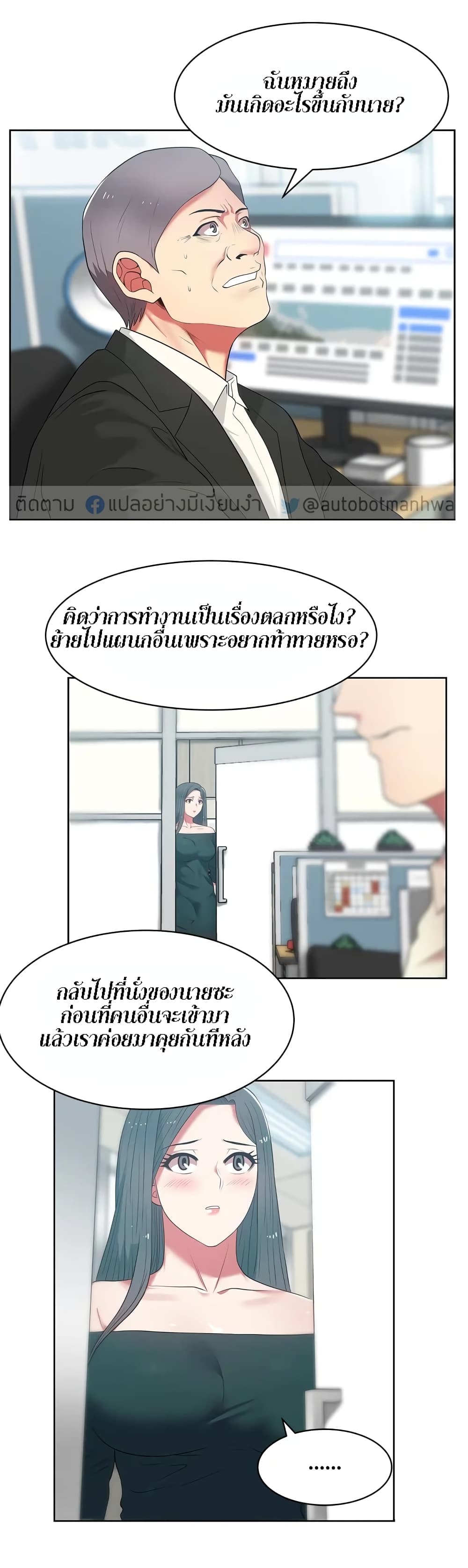 My Wife’s Friend – My Wife’s Friend – ตอนที่ 13 หน้า 7