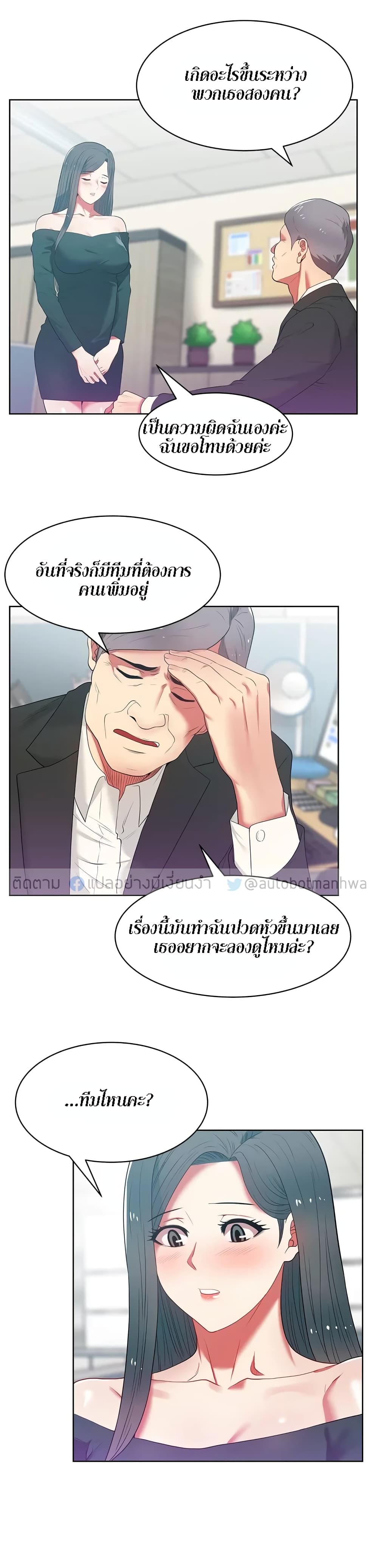 My Wife’s Friend – My Wife’s Friend – ตอนที่ 13 หน้า 10