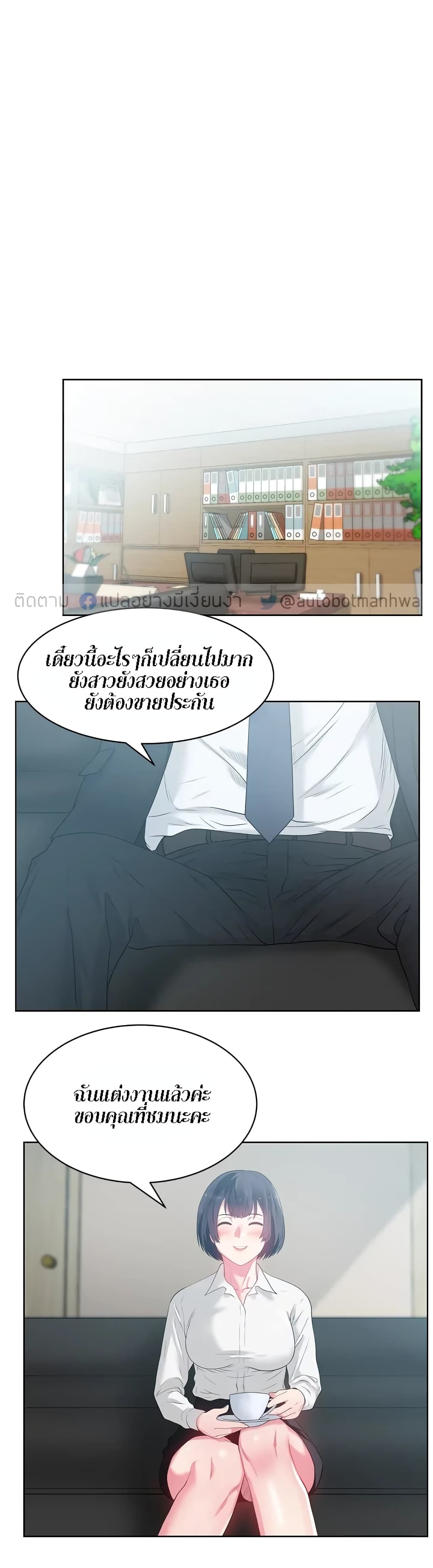 My Wife’s Friend – My Wife’s Friend – ตอนที่ 13 หน้า 11