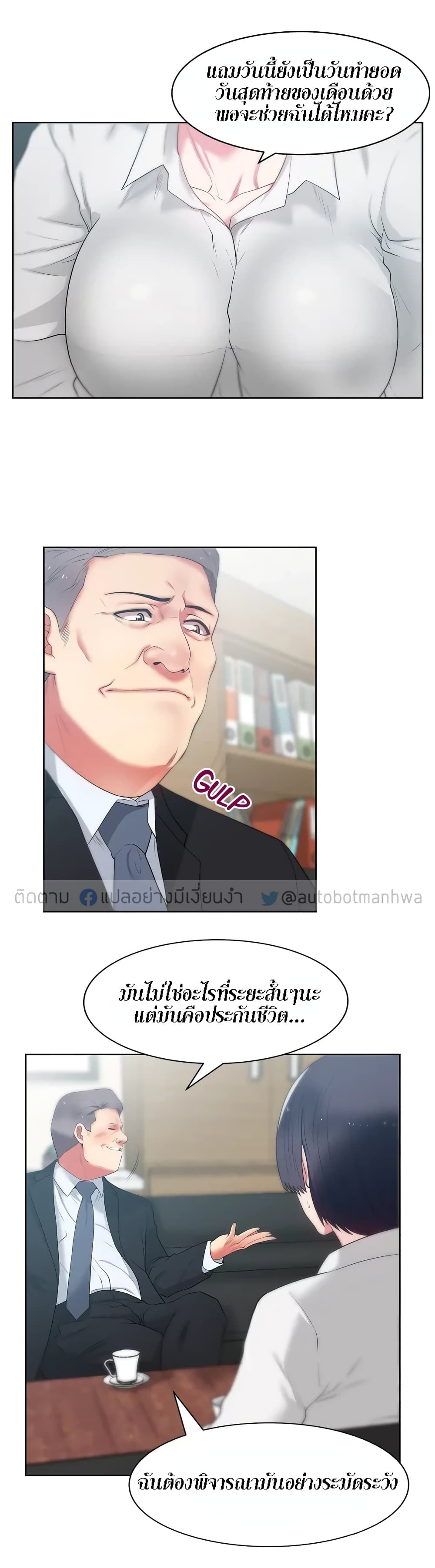 My Wife’s Friend – My Wife’s Friend – ตอนที่ 13 หน้า 13