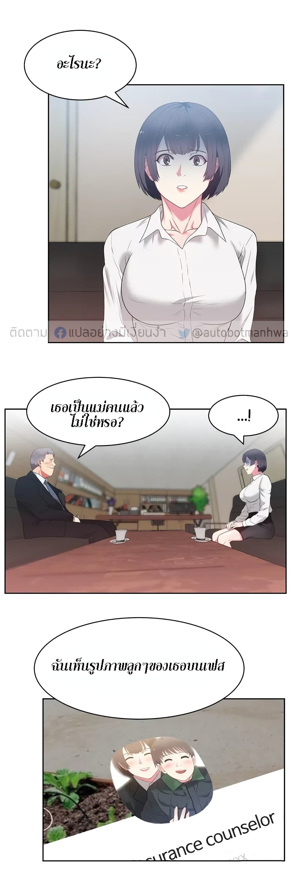 My Wife’s Friend – My Wife’s Friend – ตอนที่ 13 หน้า 15