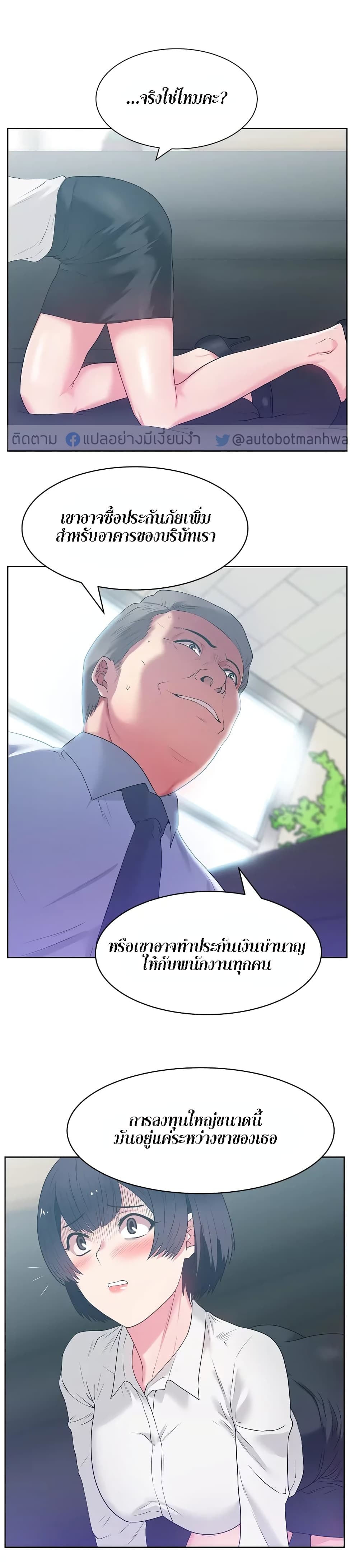 My Wife’s Friend – My Wife’s Friend – ตอนที่ 13 หน้า 20