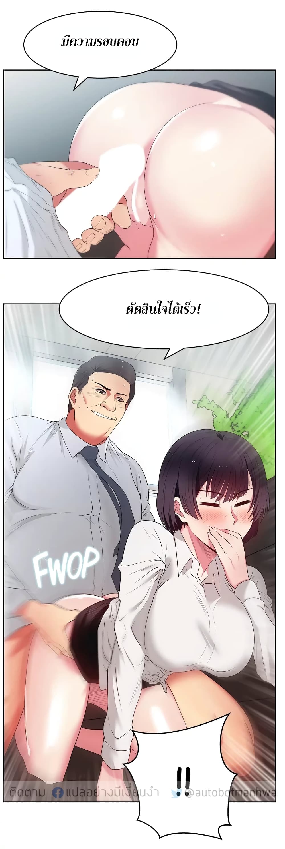 My Wife’s Friend – My Wife’s Friend – ตอนที่ 13 หน้า 23