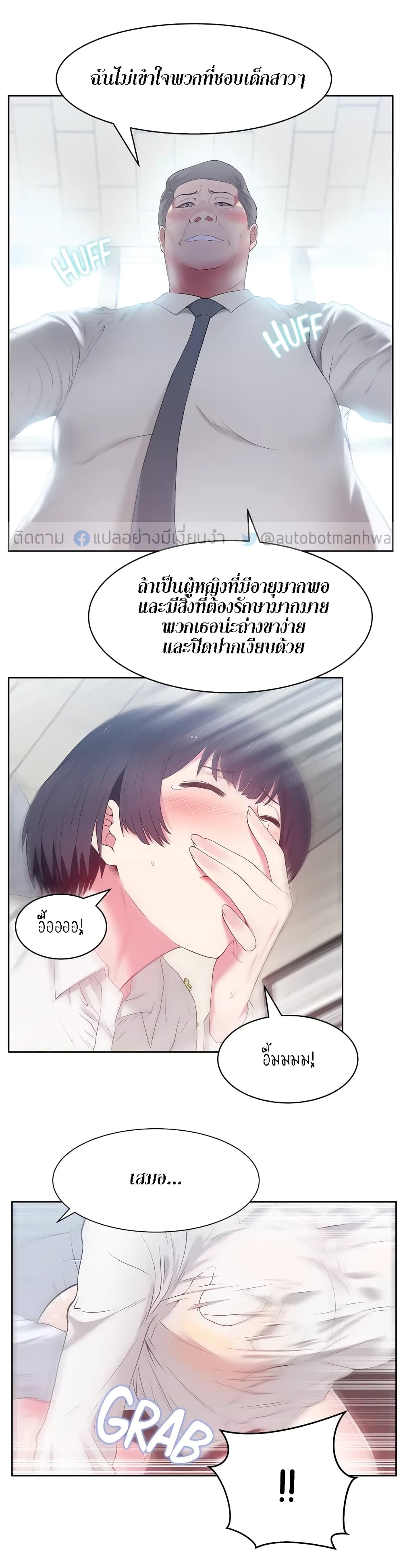 My Wife’s Friend – My Wife’s Friend – ตอนที่ 13 หน้า 24