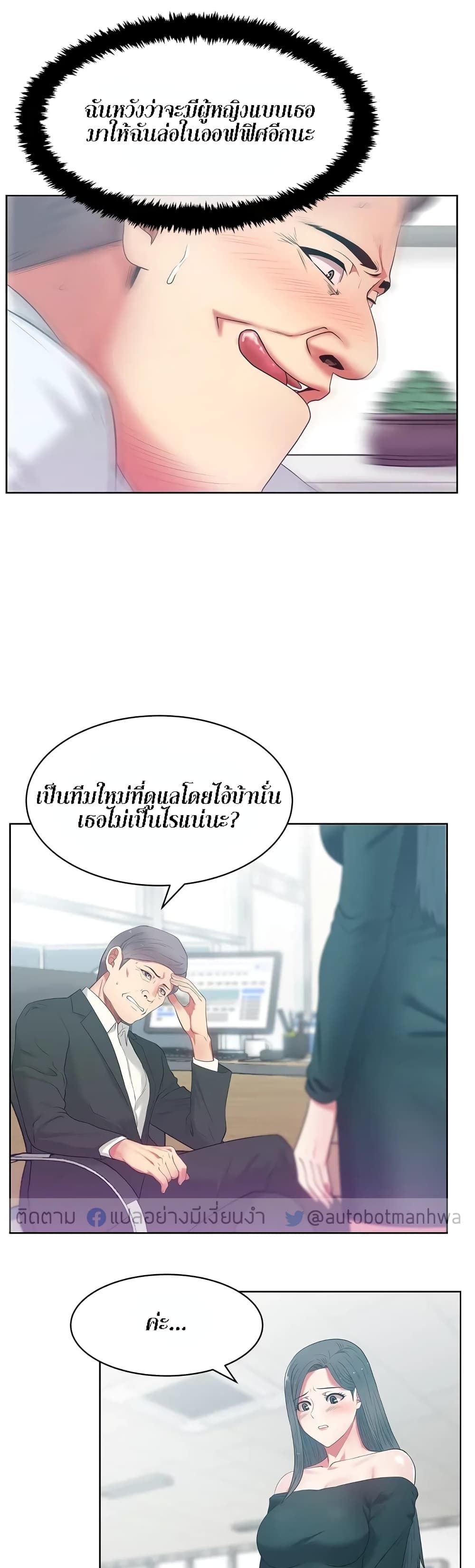 My Wife’s Friend – My Wife’s Friend – ตอนที่ 13 หน้า 26