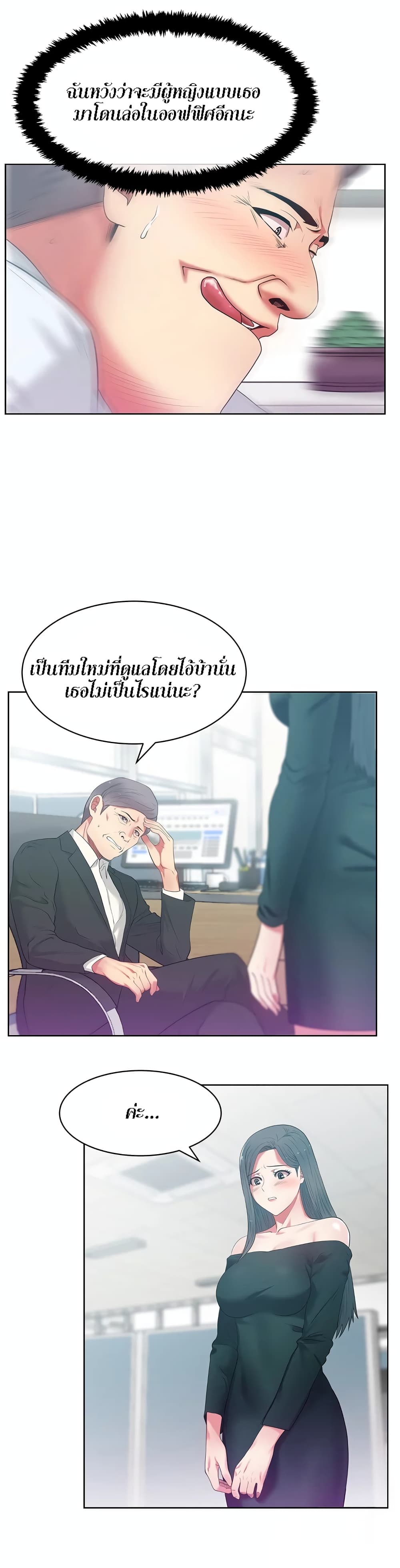 My Wife’s Friend – My Wife’s Friend – ตอนที่ 14 หน้า 3