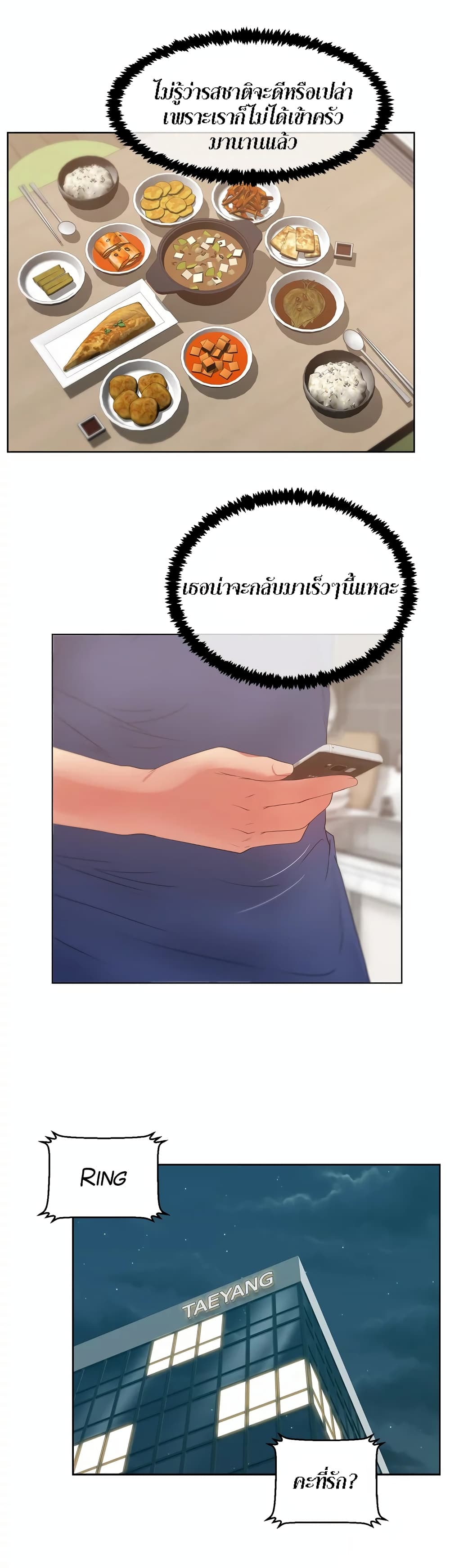 My Wife’s Friend – My Wife’s Friend – ตอนที่ 14 หน้า 6