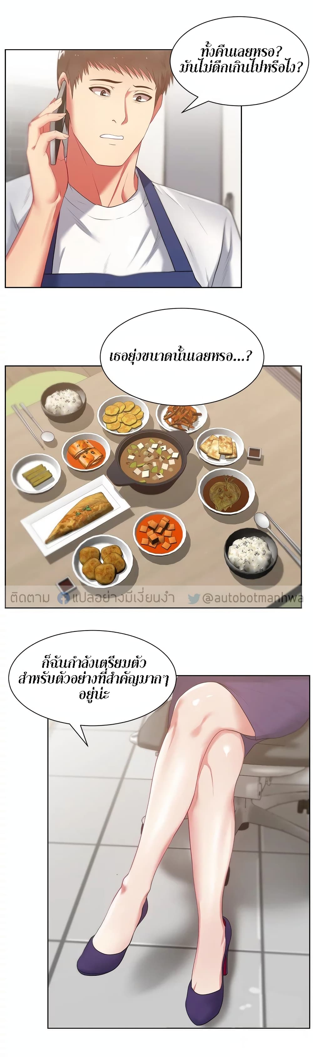 My Wife’s Friend – My Wife’s Friend – ตอนที่ 14 หน้า 8