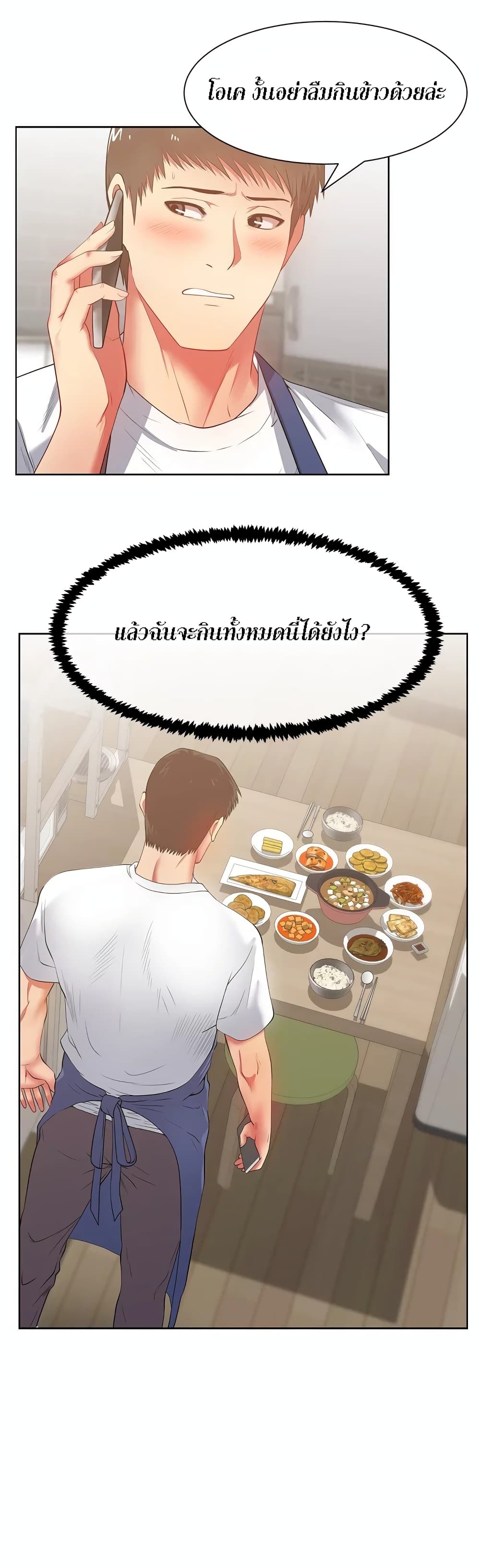 My Wife’s Friend – My Wife’s Friend – ตอนที่ 14 หน้า 9