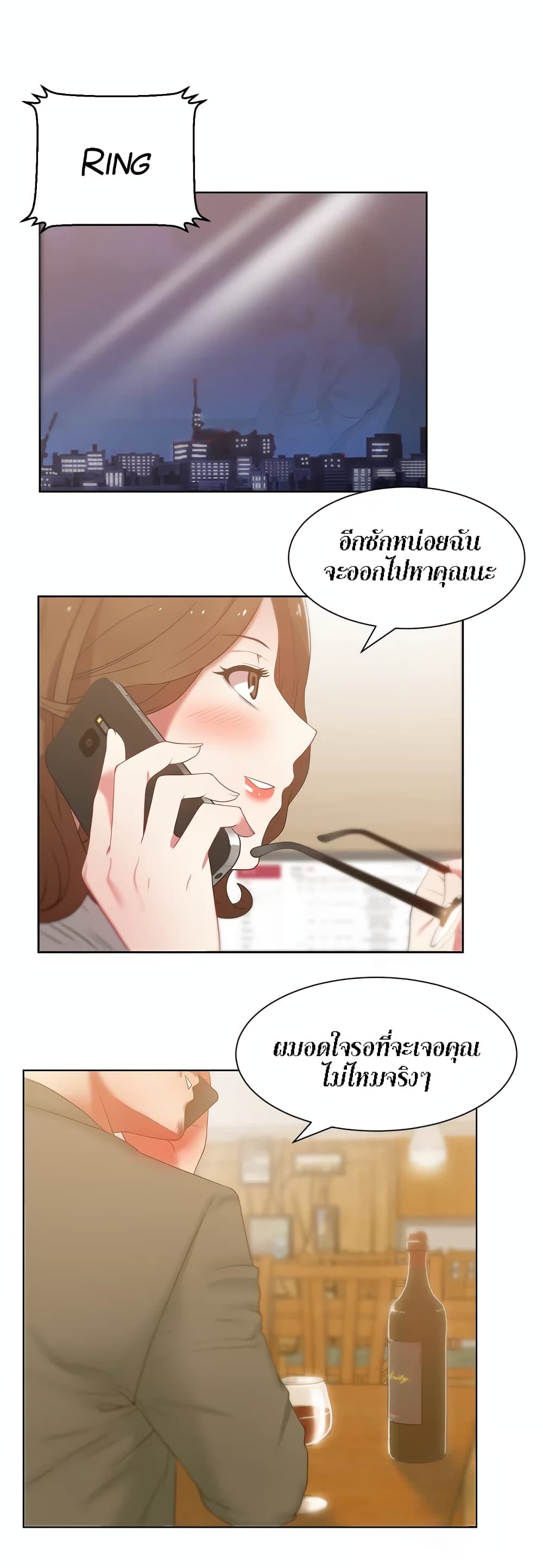 My Wife’s Friend – My Wife’s Friend – ตอนที่ 14 หน้า 10