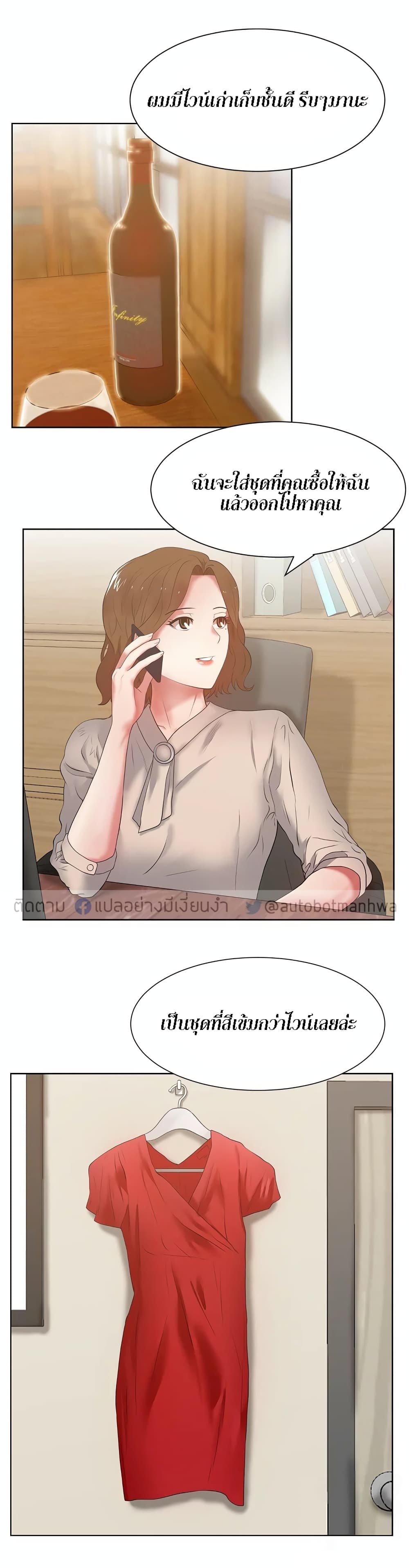 My Wife’s Friend – My Wife’s Friend – ตอนที่ 14 หน้า 11
