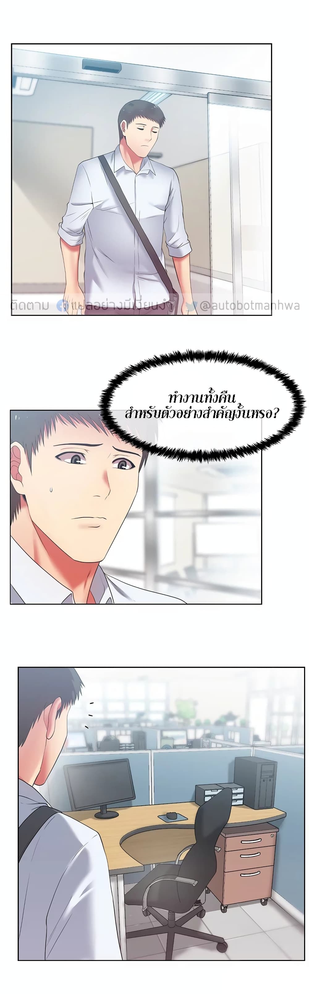 My Wife’s Friend – My Wife’s Friend – ตอนที่ 14 หน้า 15