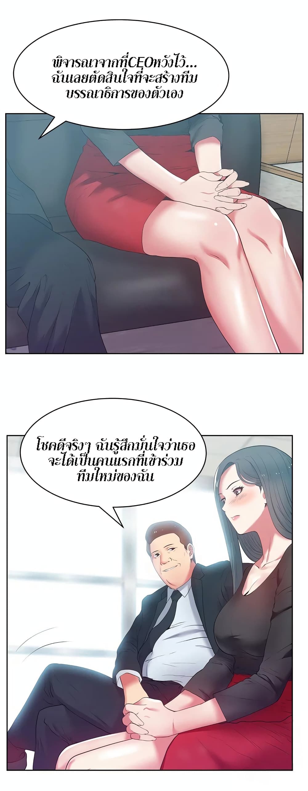 My Wife’s Friend – My Wife’s Friend – ตอนที่ 14 หน้า 18