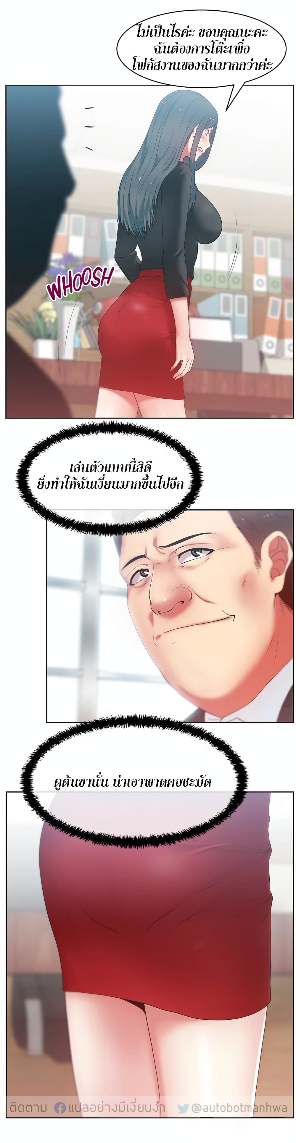 My Wife’s Friend – My Wife’s Friend – ตอนที่ 14 หน้า 20