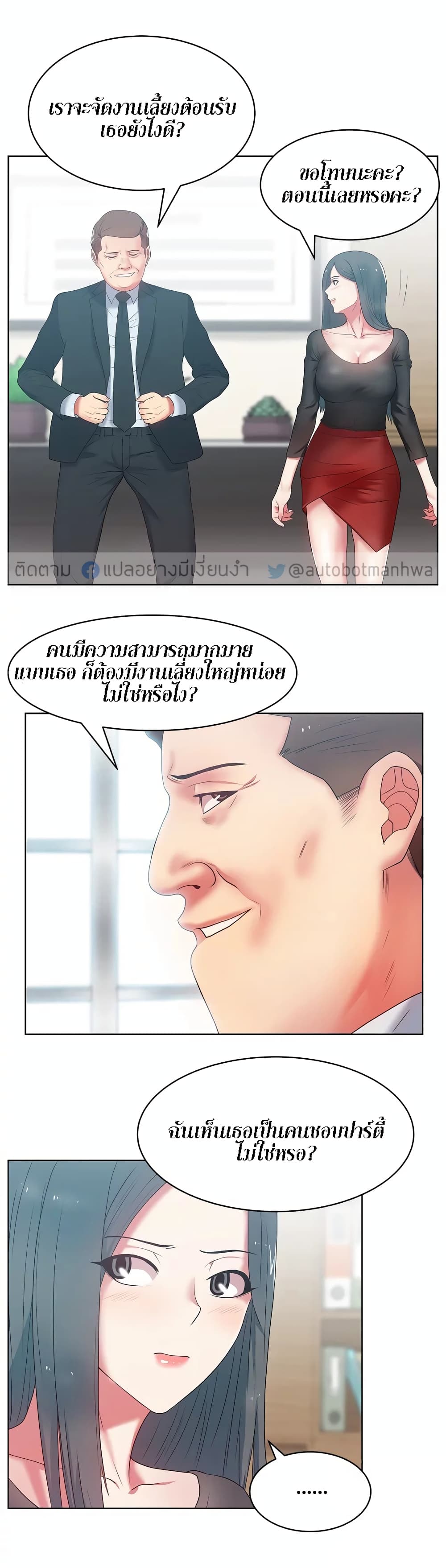 My Wife’s Friend – My Wife’s Friend – ตอนที่ 14 หน้า 21