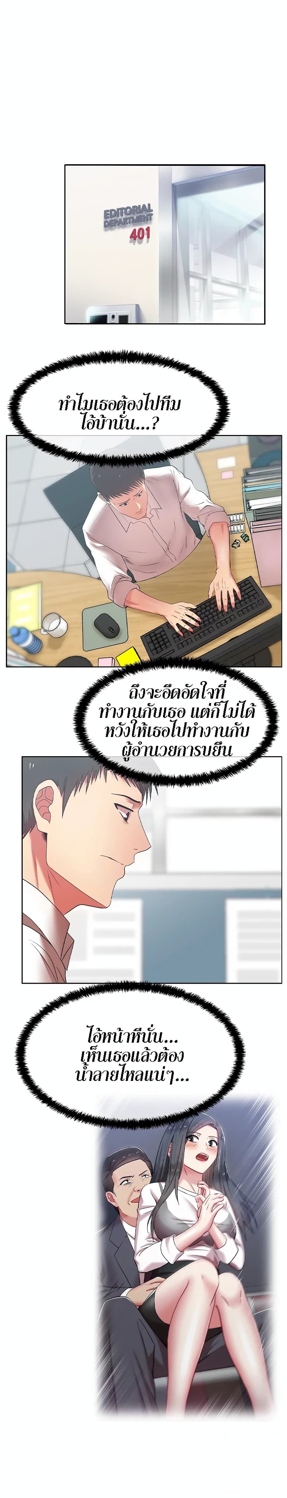 My Wife’s Friend – My Wife’s Friend – ตอนที่ 14 หน้า 22