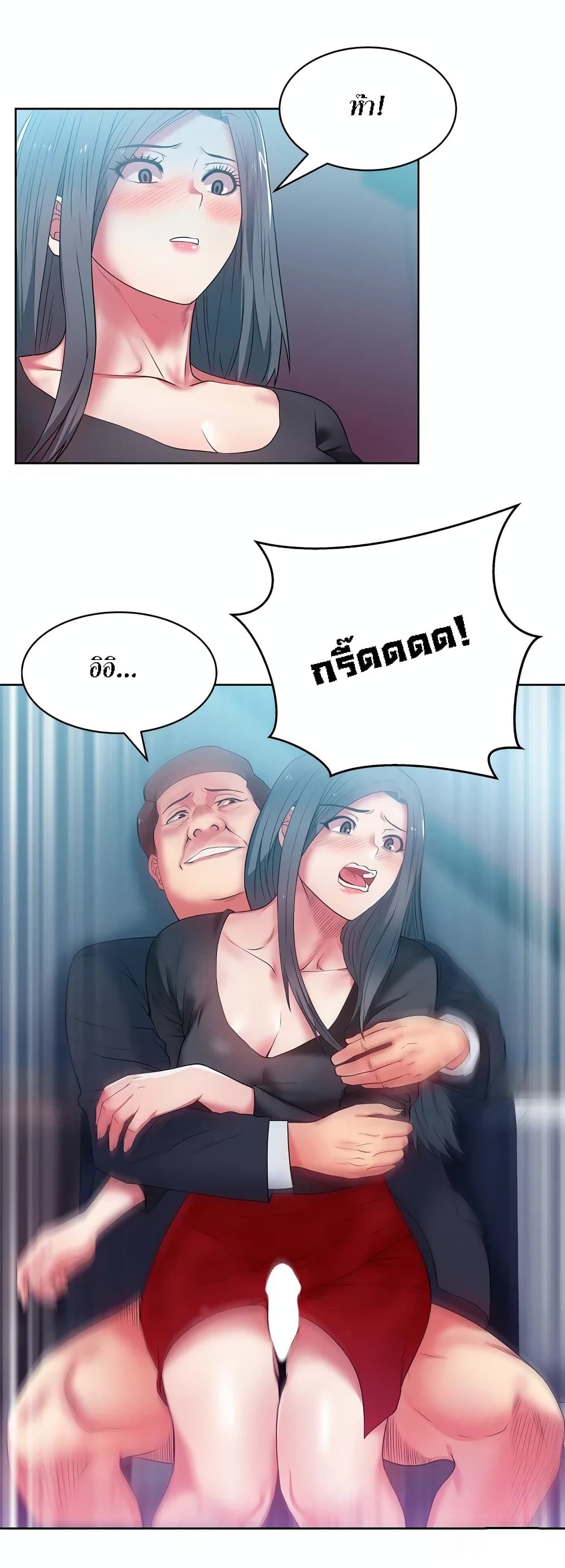 My Wife’s Friend – My Wife’s Friend – ตอนที่ 14 หน้า 25