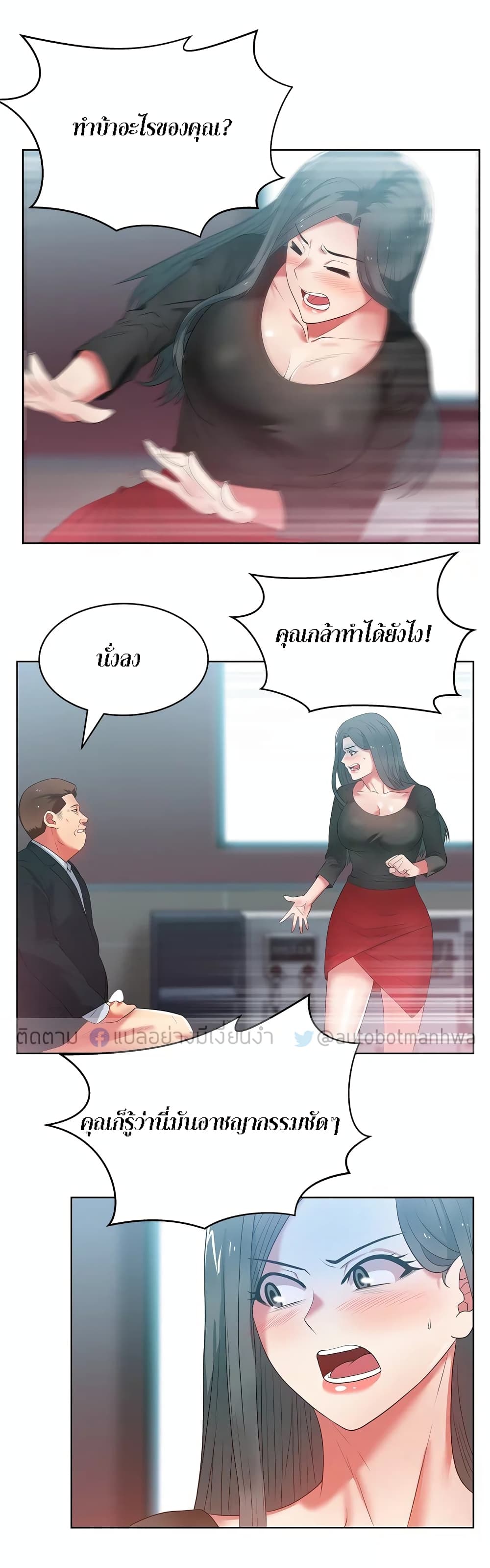 My Wife’s Friend – My Wife’s Friend – ตอนที่ 14 หน้า 26