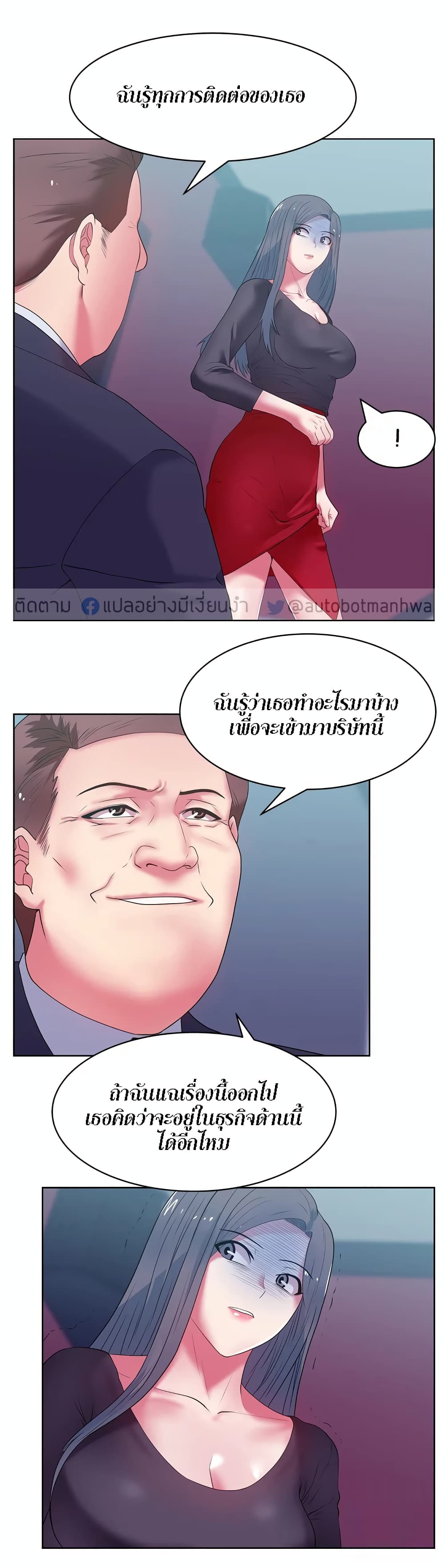 My Wife’s Friend – My Wife’s Friend – ตอนที่ 14 หน้า 27