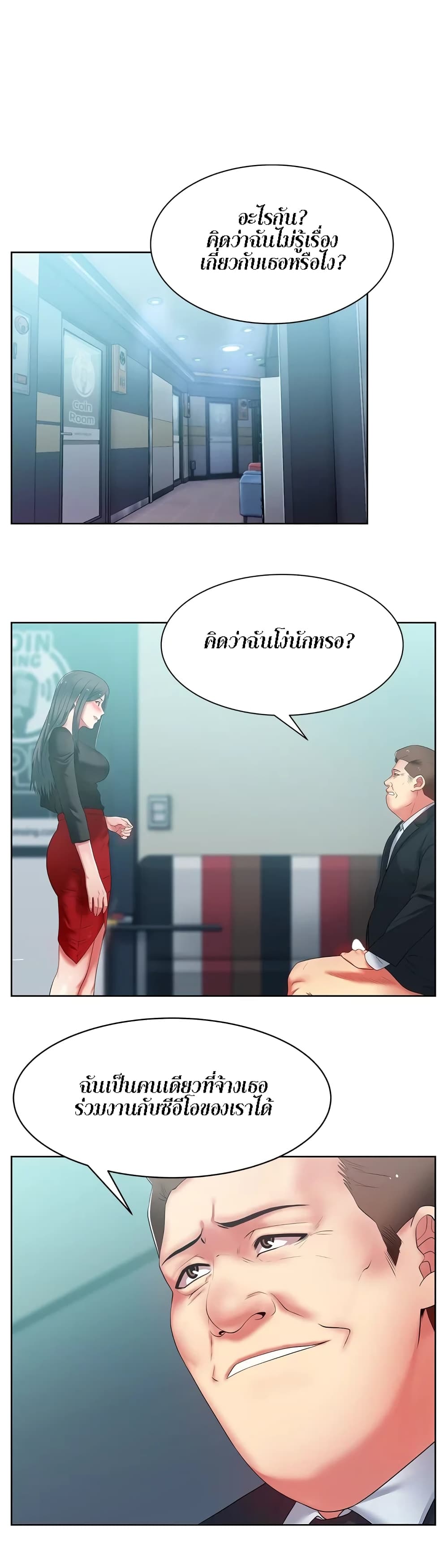 My Wife’s Friend – My Wife’s Friend – ตอนที่ 15 หน้า 4
