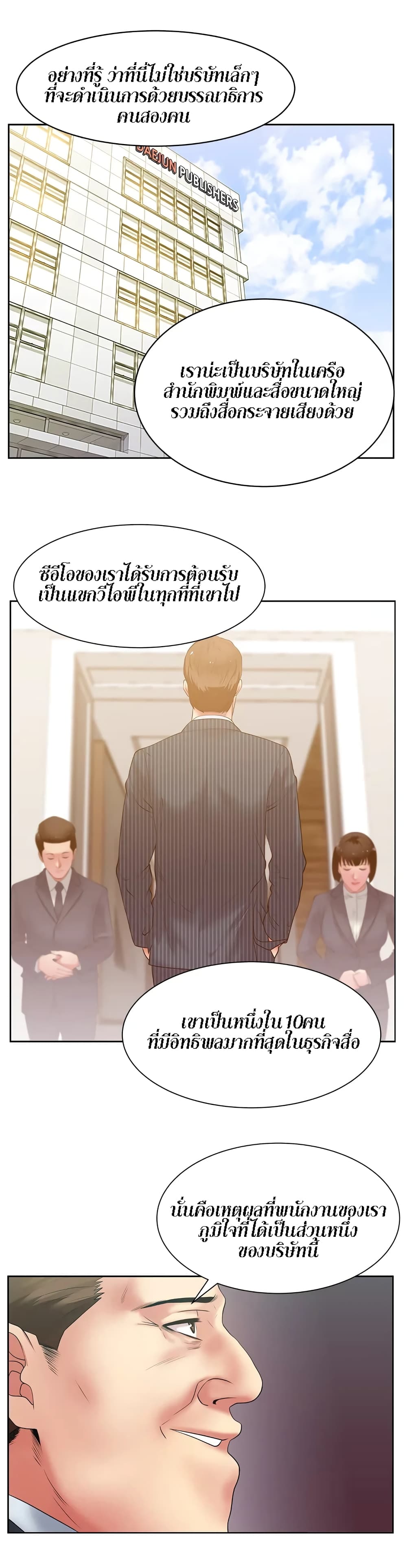 My Wife’s Friend – My Wife’s Friend – ตอนที่ 15 หน้า 6