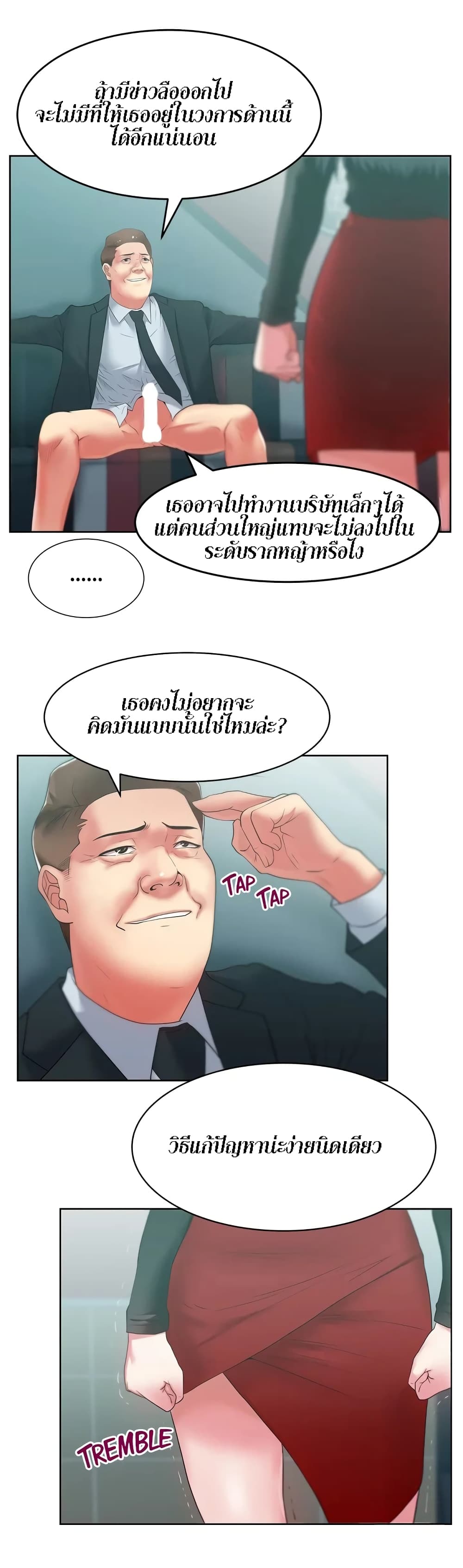 My Wife’s Friend – My Wife’s Friend – ตอนที่ 15 หน้า 9