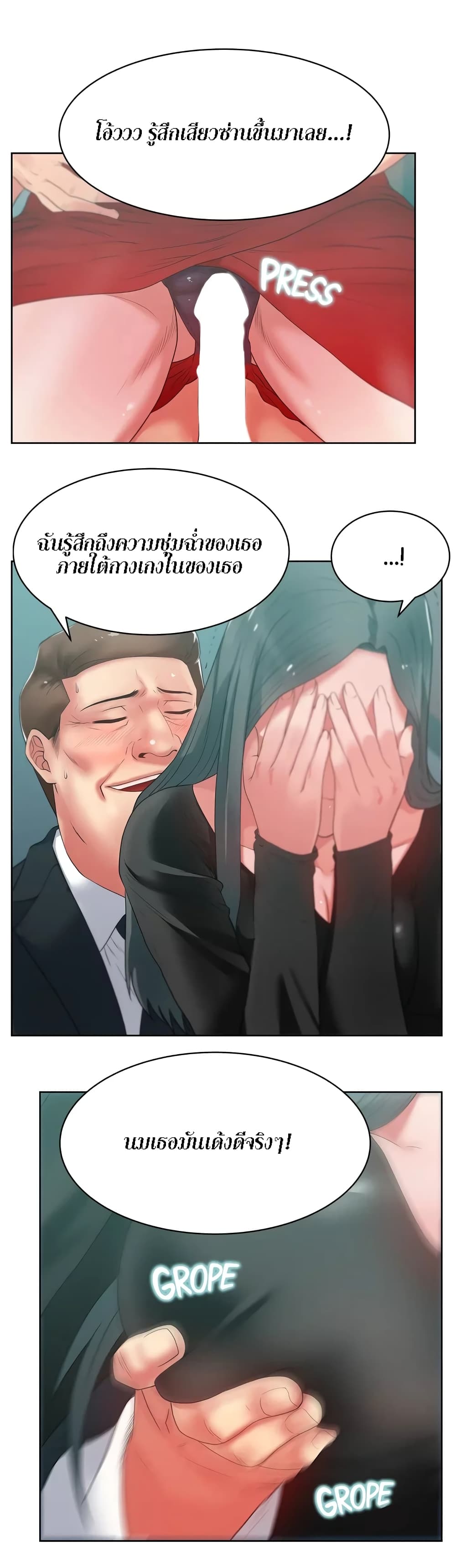 My Wife’s Friend – My Wife’s Friend – ตอนที่ 15 หน้า 14