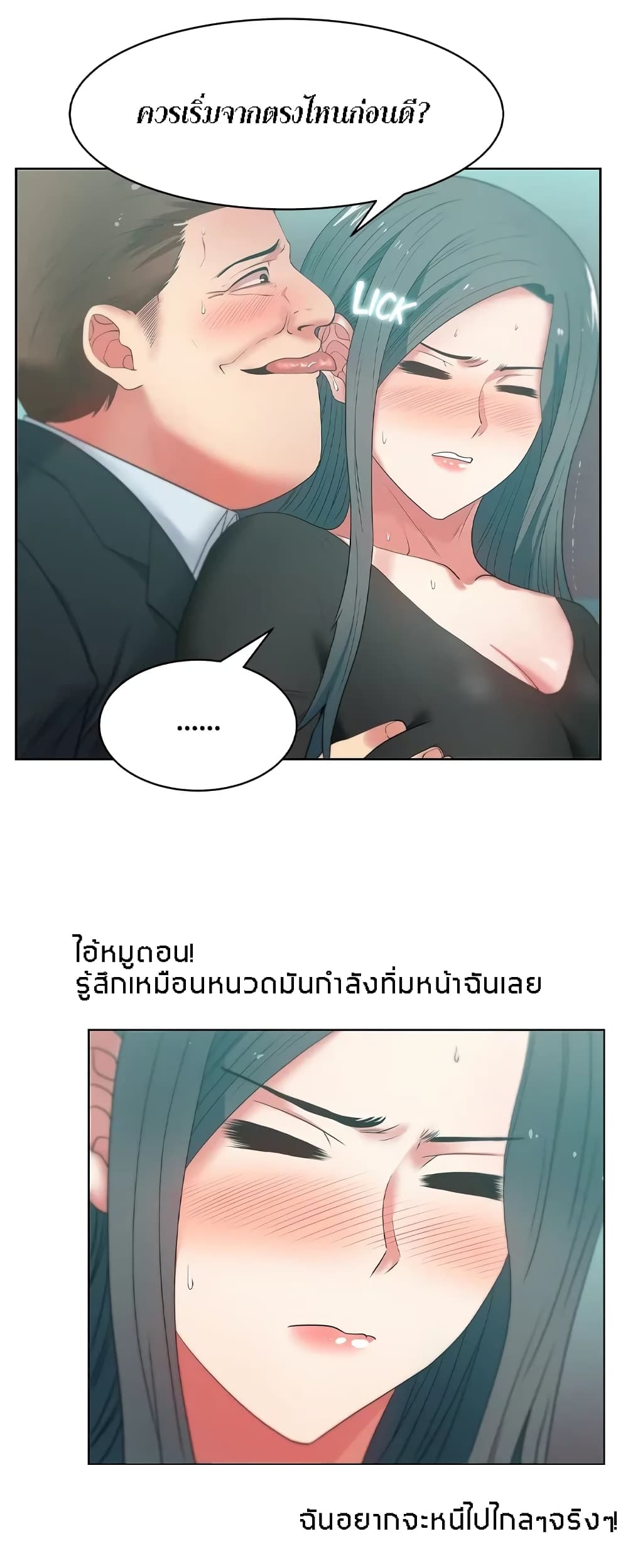 My Wife’s Friend – My Wife’s Friend – ตอนที่ 15 หน้า 16