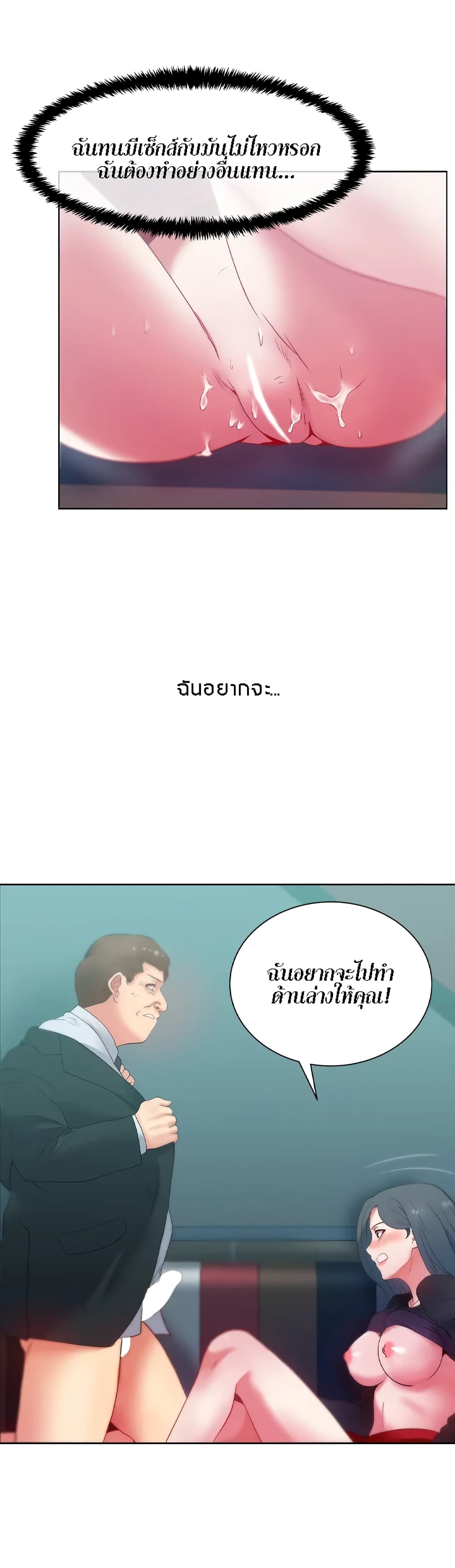 My Wife’s Friend – My Wife’s Friend – ตอนที่ 16 หน้า 3
