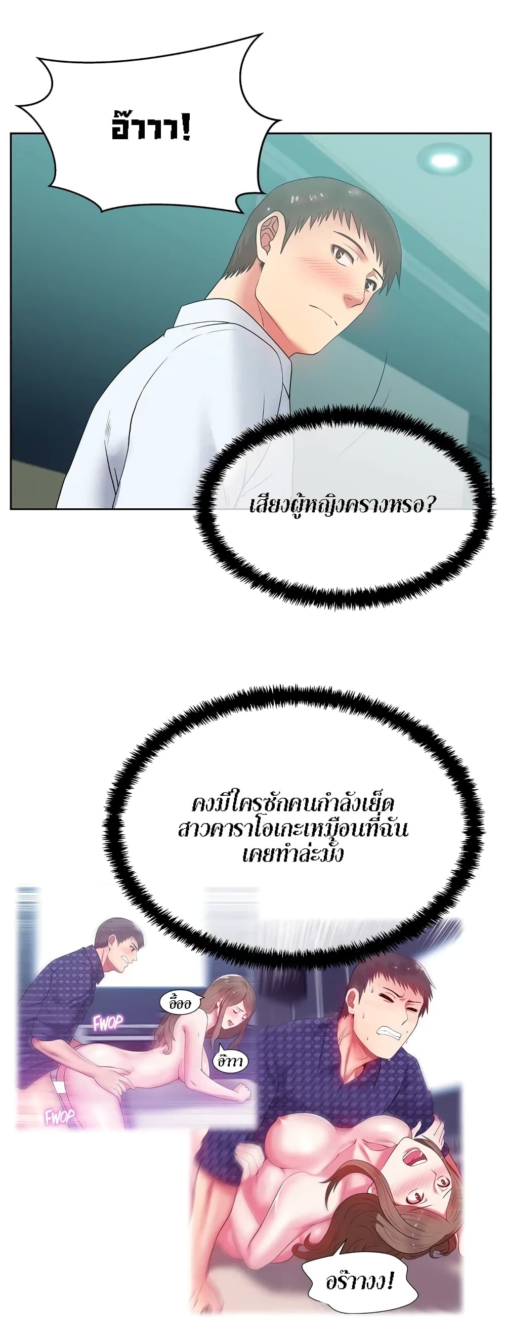 My Wife’s Friend – My Wife’s Friend – ตอนที่ 16 หน้า 15