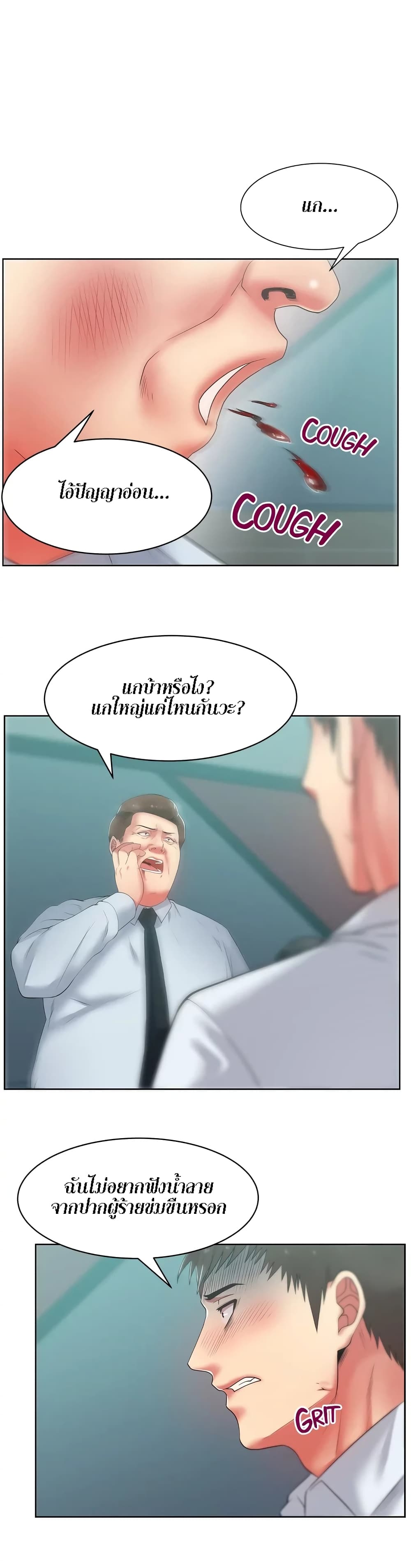 My Wife’s Friend – My Wife’s Friend – ตอนที่ 16 หน้า 22