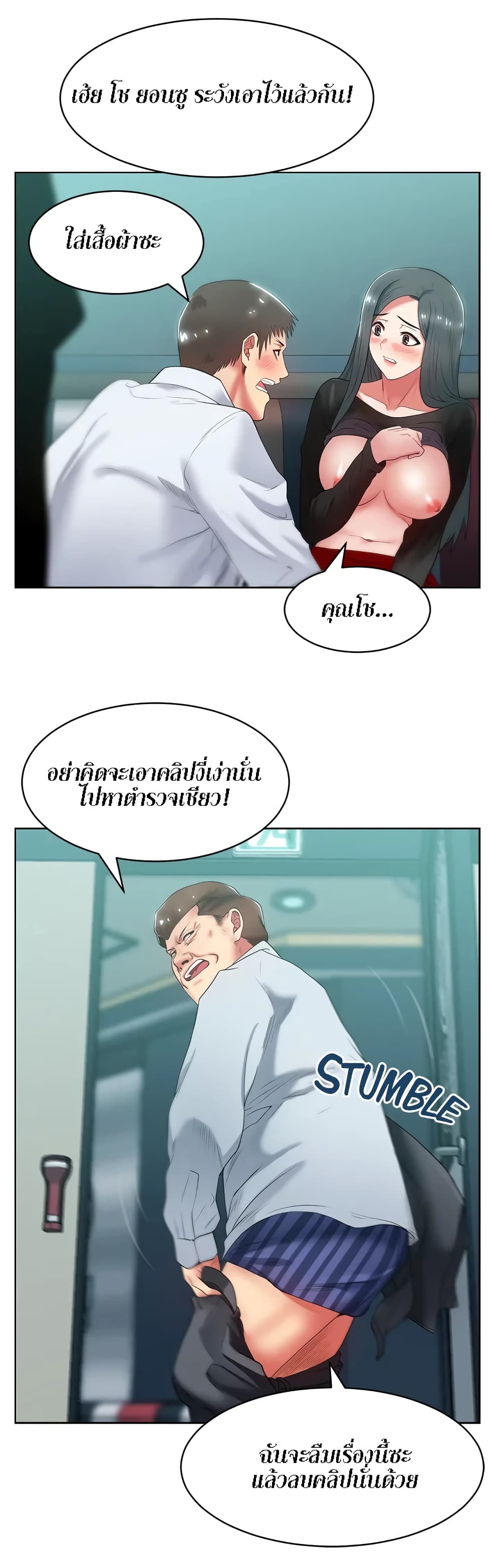 My Wife’s Friend – My Wife’s Friend – ตอนที่ 16 หน้า 25