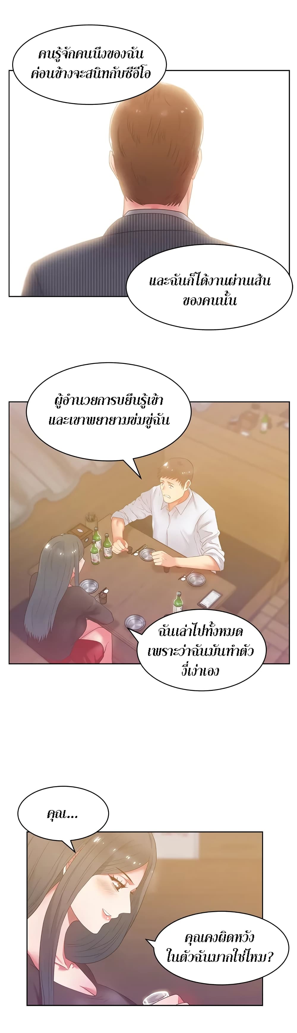 My Wife’s Friend – My Wife’s Friend – ตอนที่ 17 หน้า 2