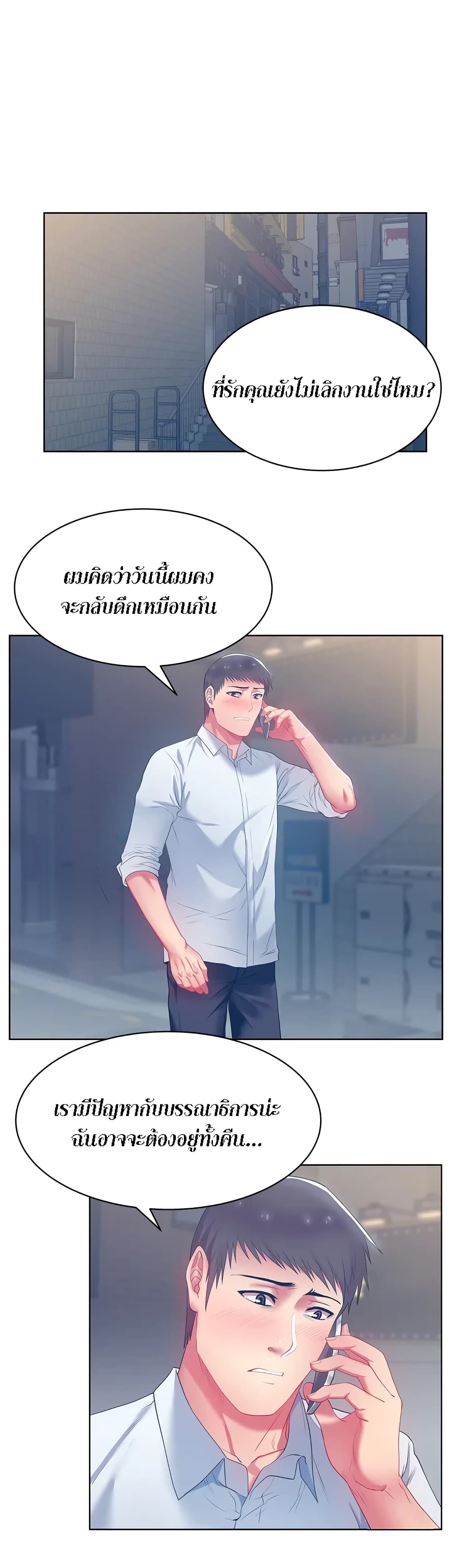 My Wife’s Friend – My Wife’s Friend – ตอนที่ 17 หน้า 5