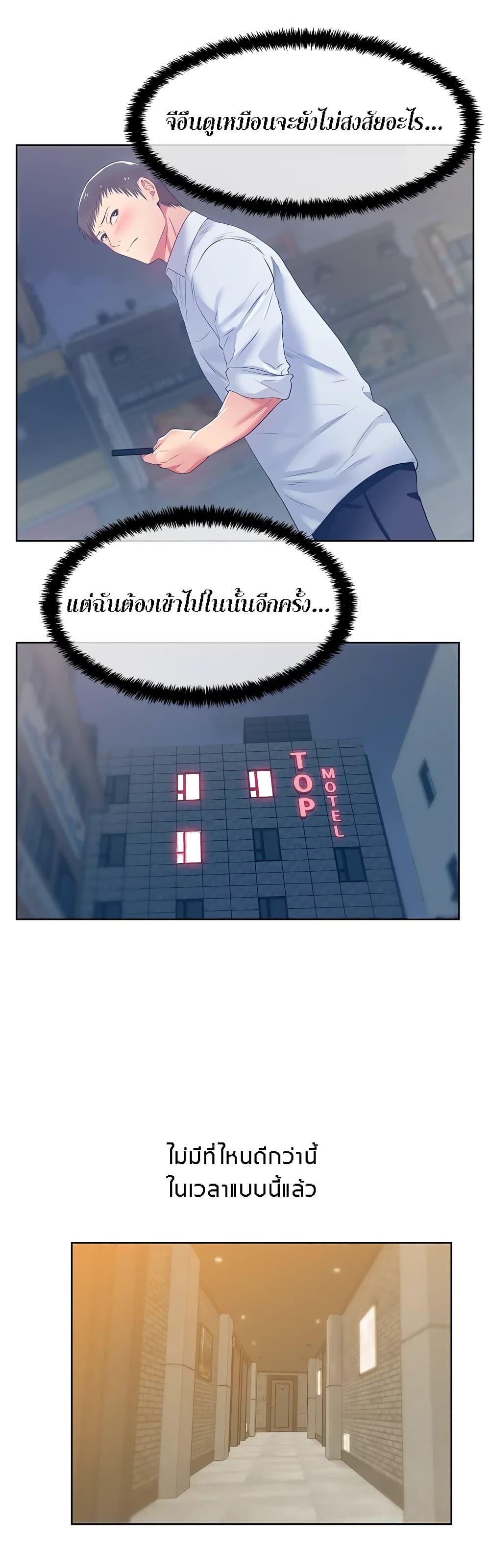 My Wife’s Friend – My Wife’s Friend – ตอนที่ 17 หน้า 7