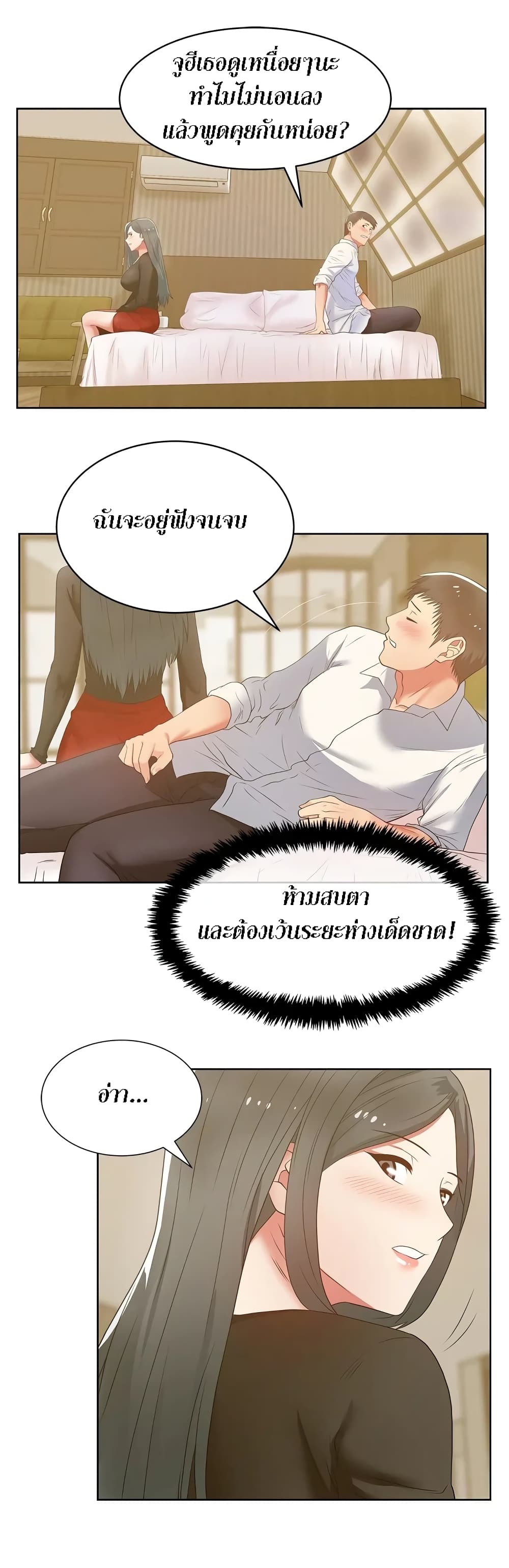 My Wife’s Friend – My Wife’s Friend – ตอนที่ 17 หน้า 11