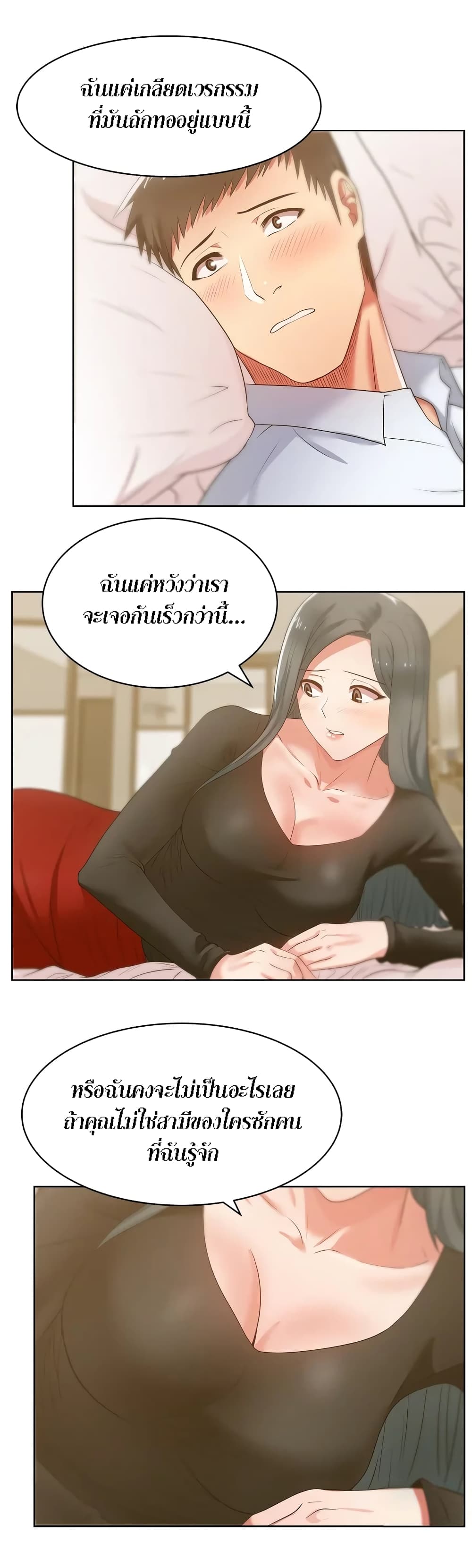 My Wife’s Friend – My Wife’s Friend – ตอนที่ 17 หน้า 17
